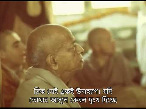 Prabhupada 0694 সেবার মনোভাবে স্থিত হওয়া, সেটিই আমাদের নিরাময়