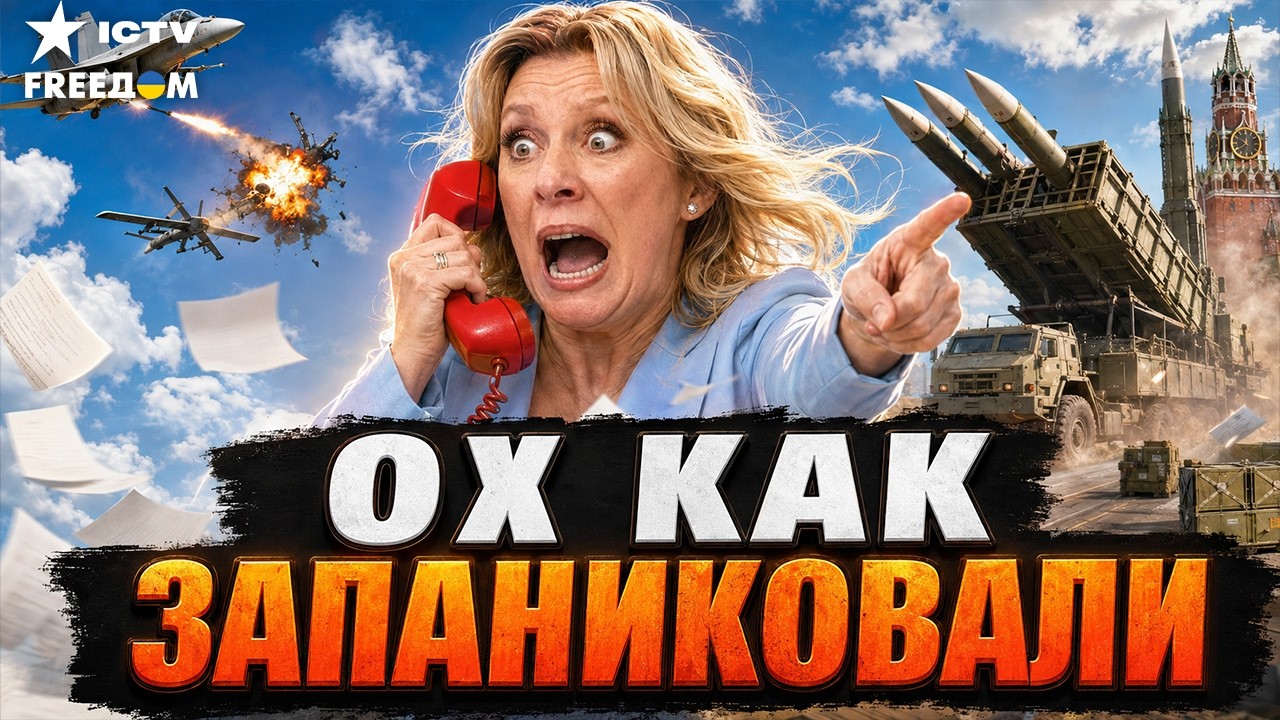 ЗАХАРОВА СОРВАЛАСЬ ИЗ-ЗА ATACMS! Кремль ТРЕБУЕТ ОТВЕТА ОТ США И ТУРЦИИ. Россия Б?