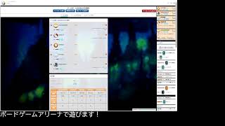 【BGA】ボードゲームアリーナでいろいろあそびます！