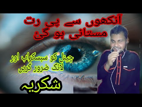 Ankhon se pi rut mastani ho gai        *desi log desi mehfil balakot*