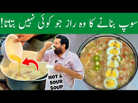 Chicken Hot and Sour Soup🍲 Recipe - Winter Special Vegetable Soup At Home (100%Health) BaBa Food RRC