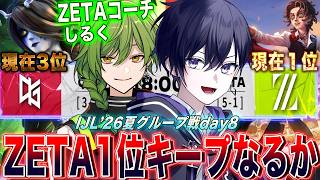 【第五人格】プロリーグ後半戦スタート！現在１位のZETA vs QTDの激アツ再マッチ見るぞ！【唯/公認ミラー配信】
