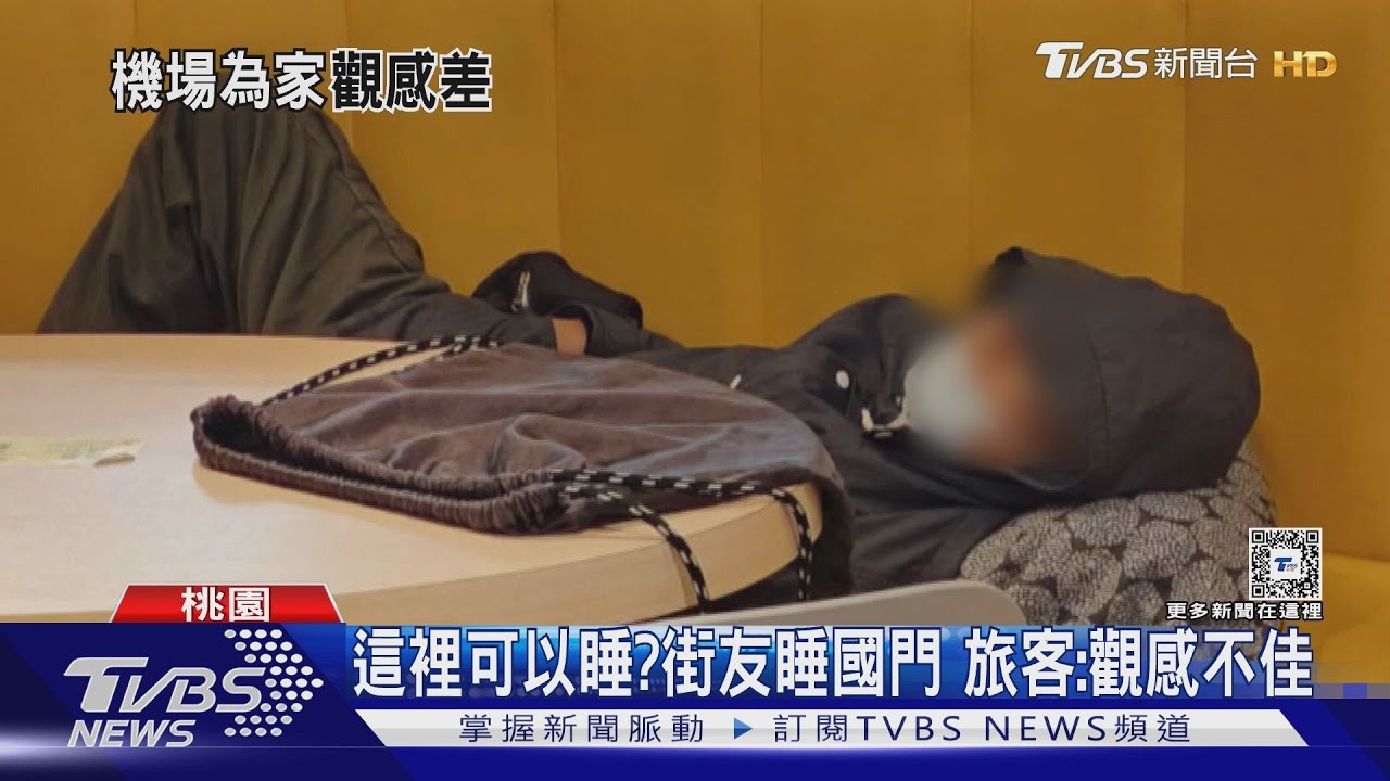 這裡可以睡？街友睡國門　旅客：觀感不佳