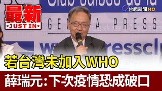 Re: [新聞] 世衛大會連7年拒邀 陸外交部：已替台灣「