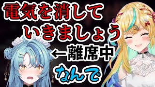 離席中に電気を消してナナ虐をするた行【立伝都々/珠乃井ナナ/とととナナナ/にじさんじ/切り抜き】