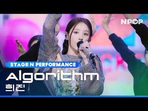 (4K) HeeJin 'Algorithm' Ι NPOP EP.11 231115