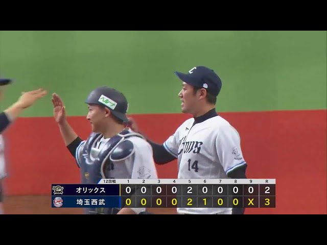 【9回表】接戦を制し連敗脱出!! ライオンズ・増田達至 3者凡退で試合を締める!!  2023年5月28日 埼玉西武ライオンズ 対 オリックス・バファローズ