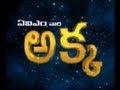 Akka Title Song