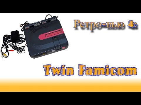 Ретро-вью#4: Sharp Twin Famicom