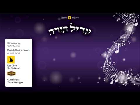 New Single - Yagdil Torah - Yisroel Werdyger, Shir V'shevach Boys Choir