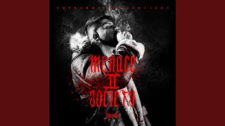 Gib uns alles Music Video