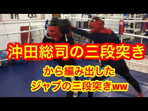 ジャブの三段突き