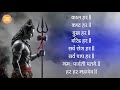 काल हर कष्ट हर दुख हर दरिद्र हर हर हर मह