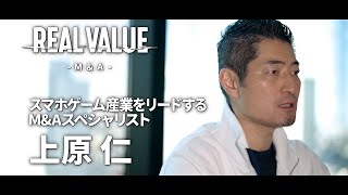 【マフィア紹介Vol.14】上原 仁|株式会社マイネット創設者
