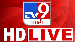 Download lagu TV9 Marathi News LIVE |  Phaltan Doctor Case | Dhangekar | Uddhav-Raj Thackeray | Fadnavis | Shinde mp3