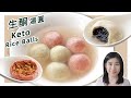 Super Easy Keto Glutinous Rice Ball Recipe Tangyuan