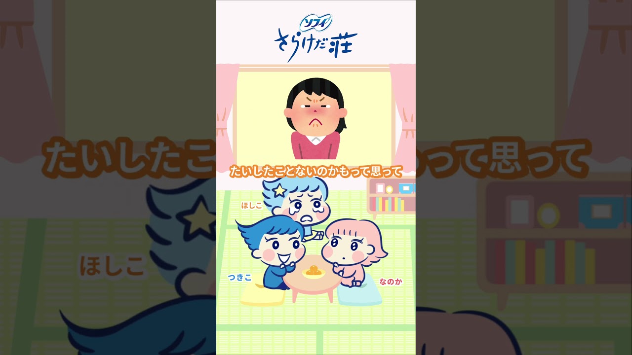 【チクチク？】生理痛ってどんな痛み？