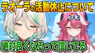 ラオーラの活動休止について思いを語るセシリア【英語解説】【日英両字幕】