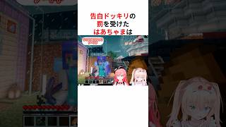 逆ドッキリで絶叫と爆笑を生み出す赤井はあと #shorts #ホロライブ切り抜き 【 #さくらみこ #赤井はあと #博衣こより 】