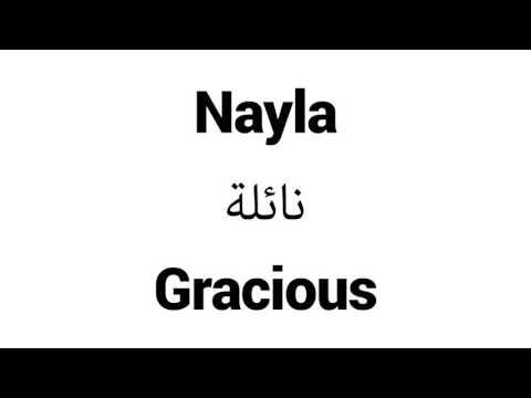 How to Pronounce Nayla! - Middle Eastern Names