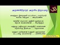 கைத்தல நிறைகனி With Meaning Thiruppugazh Kaiththala NiRaikani
