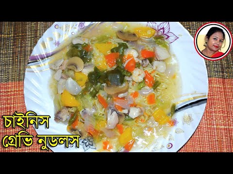 download lagu mp3 mp4 Gravy Noodles Recipe Step By Step, download lagu Gravy Noodles Recipe Step By Step gratis, unduh video klip Gravy Noodles Recipe Step By Step