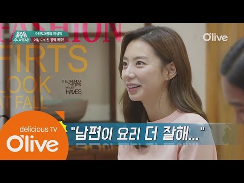 oksudongsuccessor (선공개) 박수진 양심고백, "남편이 요리 더 잘해.." 160524 EP.5