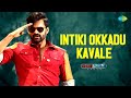 Intiki Okkadu Kavale Video Song | Jawaan | Sai Dharam Tej | Thaman S