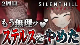 #3【SILENT HILL: Townfall】２周目攻略 / ステルス攻略が一転？恐怖の病院でドンちゃん大暴れ！！※ネタバレ注意【Akino】