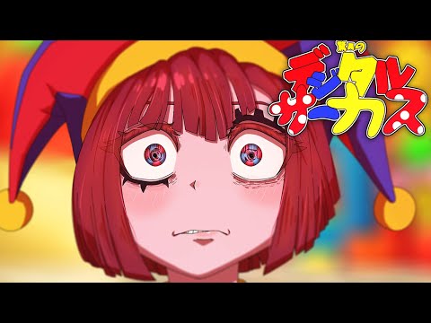 Video thumbnail for ESC (The Amazing Digital Circus) - TV Size Vocaloid Version