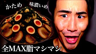 友達の家系ラーメンのお好みの反応の違い。