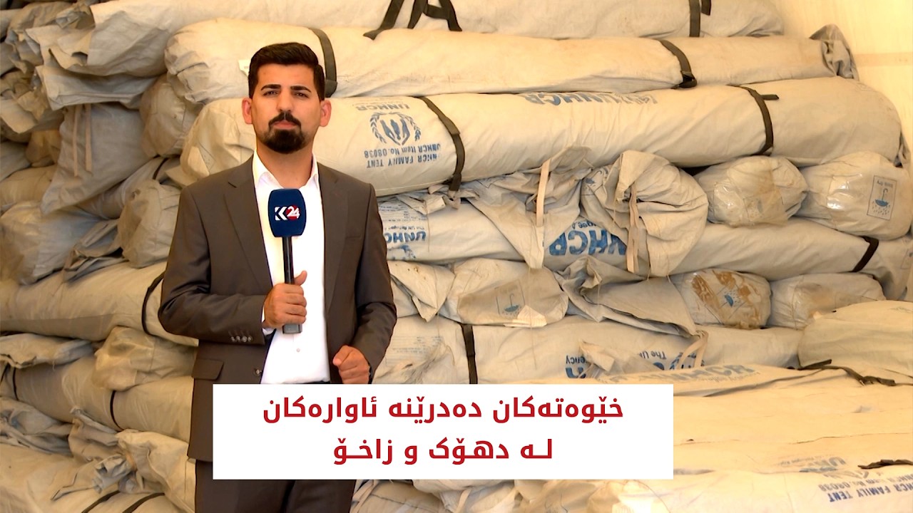 ڤیدیۆ | خێوەتەکان دەدرێنە ئاوارەکان لە دهۆک و زاخۆ