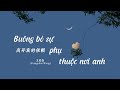 [Vietsub/Pinyin] Buông Bỏ Sự Phụ Thuộc Nơi Anh《离开我的依赖 - 王艳薇 (Evangeline Wong)》