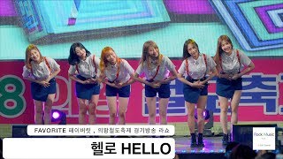 FAVORITE 페이버릿[4K 직캠]HELLO@180505 락뮤직