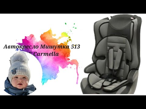 Автокресло Мишутка 513 RF Carmella//Обзор на автокресло //Интернет - магазин 21 век