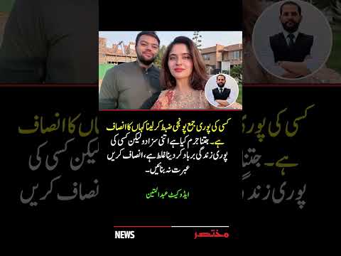 “Confiscating Someone’s Entire Life Savings Isn’t Justice — Advocate Abdul Mateen” ⚖️