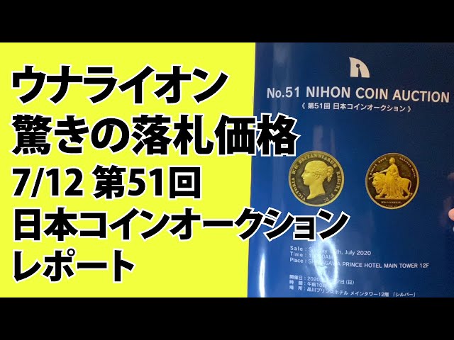 日本語のコインのビデオ発音