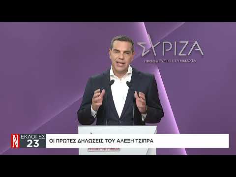 Αλ. Τσίπρας: Θέτω εαυτόν στην κρίση των μελών του κόμματος