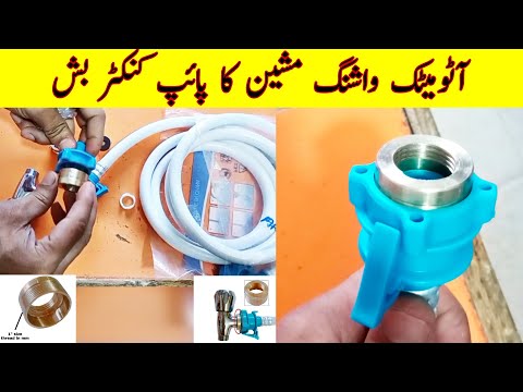 automatic washing machine pipe fitting | automatic washing machine pipe adapter in Pakistan