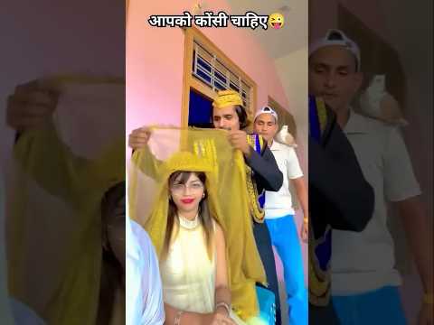 Yahi wali lunga 👰🏻‍♀️ comedy video 🤣 #funny #comedy #trending #trend #popular #shorts