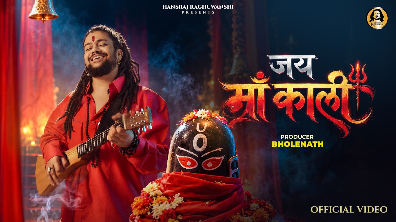 Jai Maa Kali Lyrics | Hansraj Raghuwanshi, Manju Nautiyal