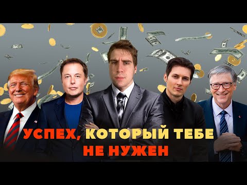 Культ успеха – религия нового времени? Рецепт счастья с научных позиций.