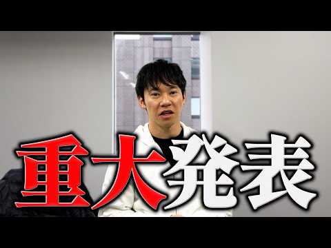 人生最大の挑戦が、始まります。