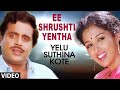 Ee Shrushti Yentha Video Song Yelu Suthina Kote Kannada Movie Songs Ambarish GouthamiI