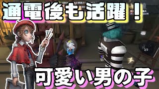 【第五人格】画家が居たから勝てた試合【IdentityV】
