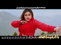 Da Kar Da Badmashe De | Official Trailer | Pashto New Telefilm Trailer 2026 | Releasing On Eid