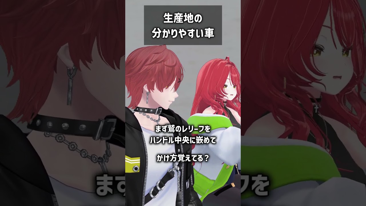 生産地の分かりやすい車 #VRChat #Shorts