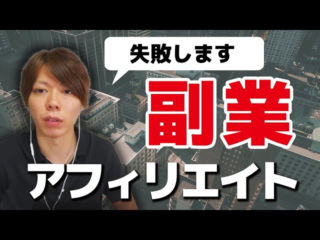アフィリエイト