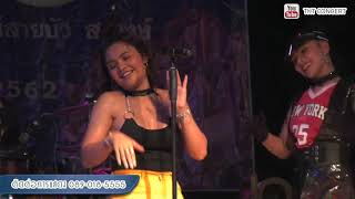 สิงึดติ , ห่อหมกฮวก - ตั๊กแตน ชลดา | วัดหนองยาวใต้ จ.สระบุรี