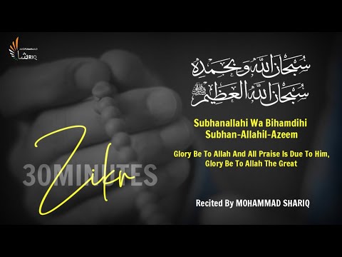 Subhanallahi Wa Bihamdihi Subhanallahil Azeem | Zikr | Powerfull Tasbih | Mohammad Shariq